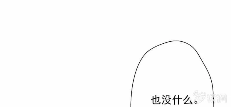 第11话 他是不是喜欢你？ 第27页