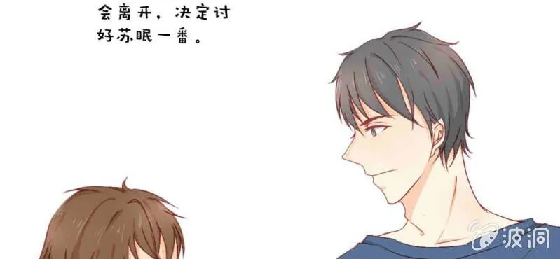 第11话 他是不是喜欢你？ 第30页