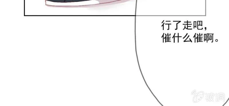 第11话 他是不是喜欢你？ 第40页