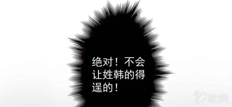 第11话 他是不是喜欢你？ 第57页