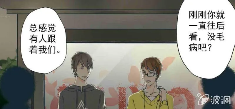 第11话 他是不是喜欢你？ 第61页