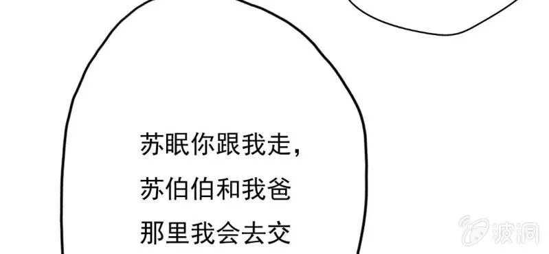 第10话 想做自己喜欢的事 第9页