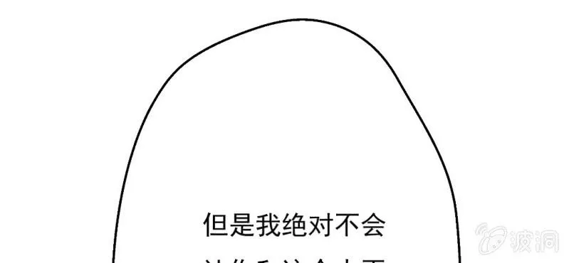 第10话 想做自己喜欢的事 第13页