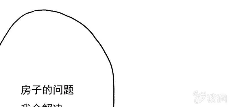 第10话 想做自己喜欢的事 第24页