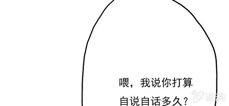 第10话 想做自己喜欢的事 第28页
