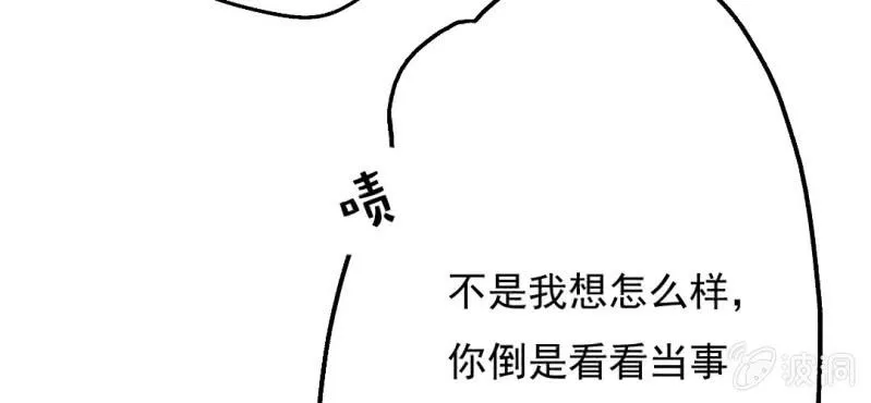第10话 想做自己喜欢的事 第32页
