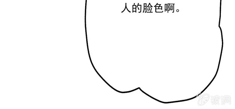 第10话 想做自己喜欢的事 第33页