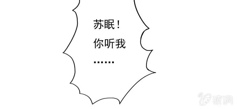 第10话 想做自己喜欢的事 第43页