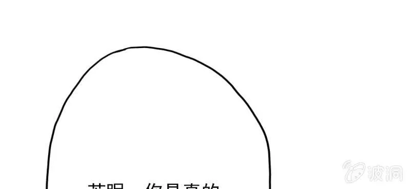 第10话 想做自己喜欢的事 第50页