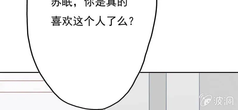 第10话 想做自己喜欢的事 第51页