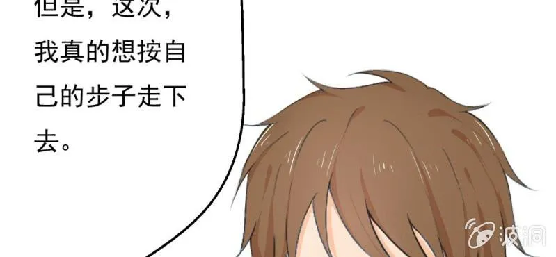 第10话 想做自己喜欢的事 第70页