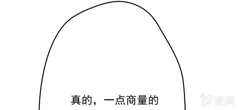 第10话 想做自己喜欢的事 第74页