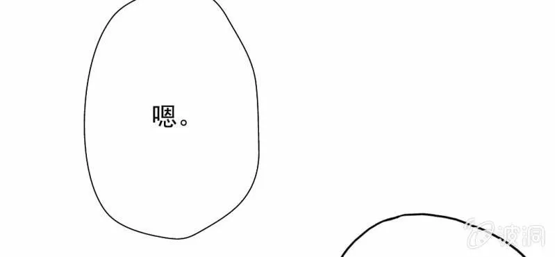 第10话 想做自己喜欢的事 第78页