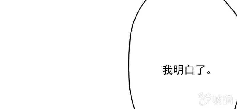 第10话 想做自己喜欢的事 第79页