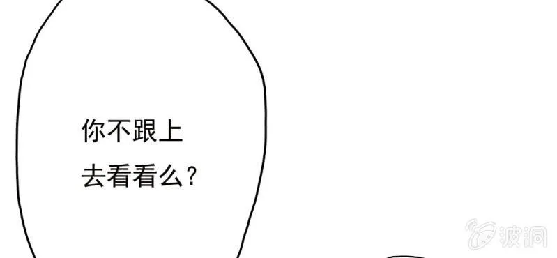 第10话 想做自己喜欢的事 第85页