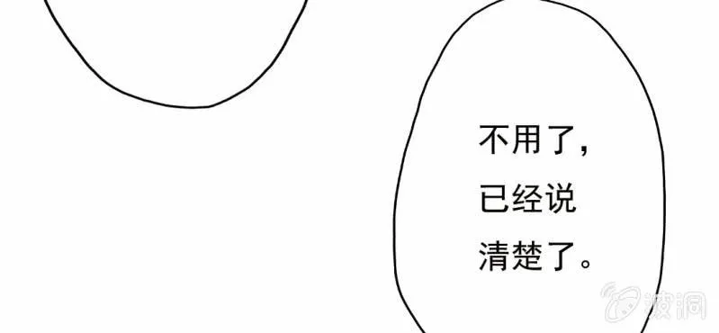 第10话 想做自己喜欢的事 第86页