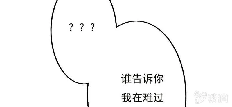 第10话 想做自己喜欢的事 第101页