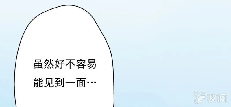 第10话 想做自己喜欢的事 第103页