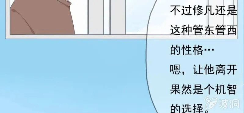 第10话 想做自己喜欢的事 第106页
