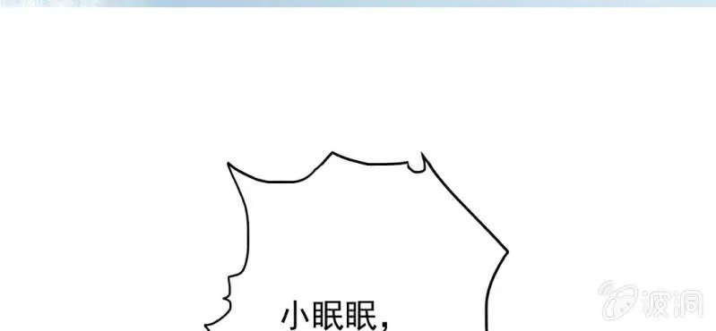 第9话 不准他跟你走 第4页