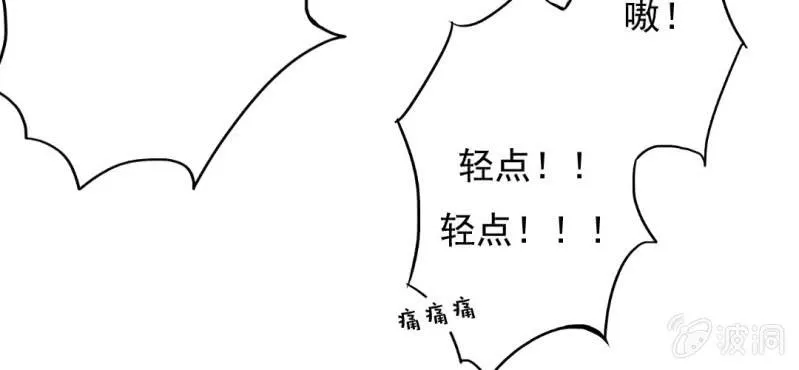 第9话 不准他跟你走 第9页