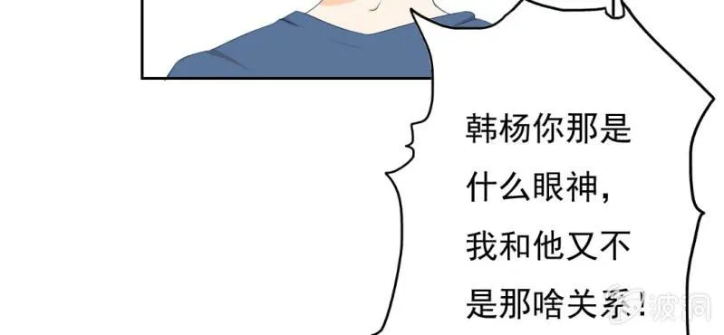 第9话 不准他跟你走 第11页