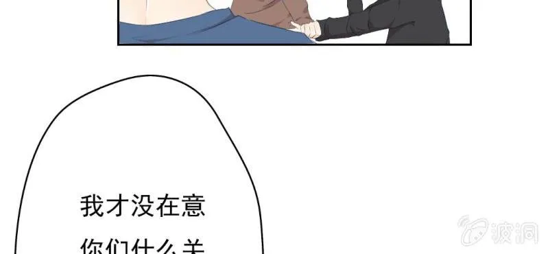 第9话 不准他跟你走 第13页