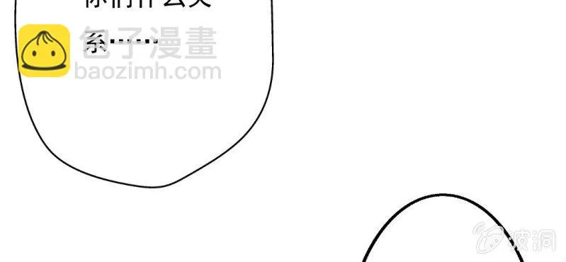 第9话 不准他跟你走 第14页