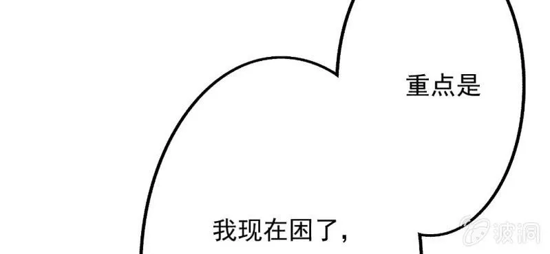 第9话 不准他跟你走 第15页