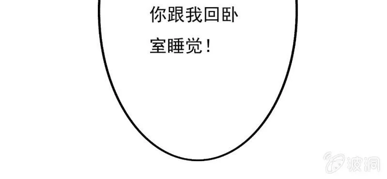 第9话 不准他跟你走 第16页