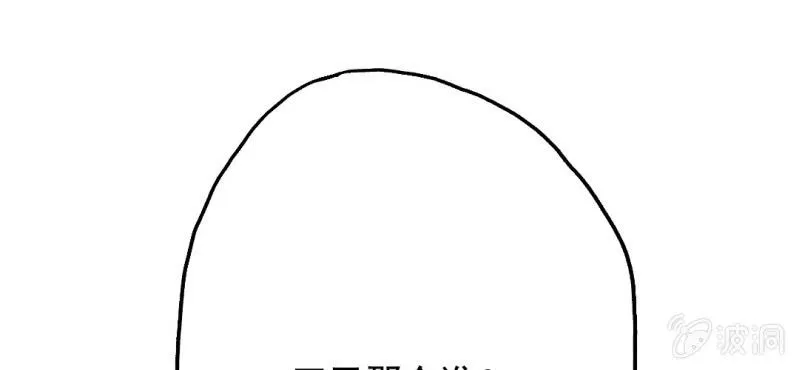 第9话 不准他跟你走 第19页