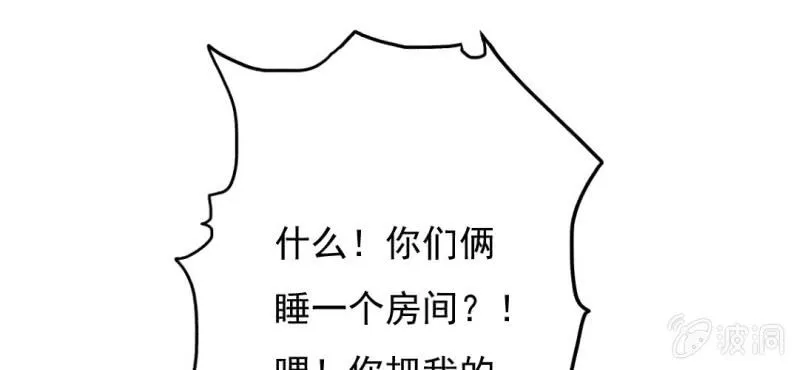 第9话 不准他跟你走 第26页