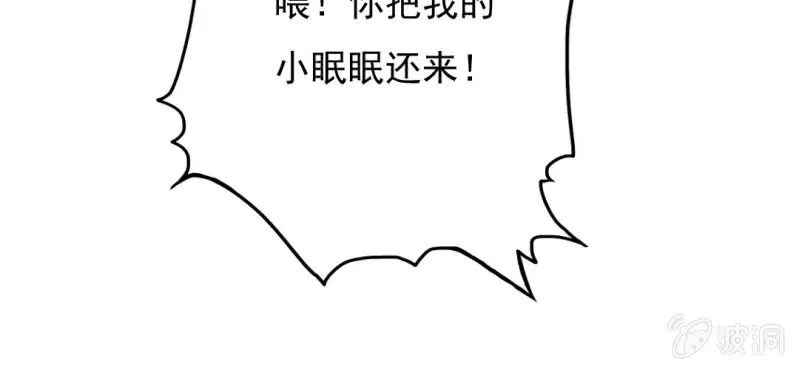 第9话 不准他跟你走 第27页