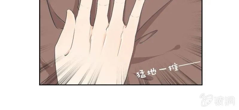 第9话 不准他跟你走 第29页