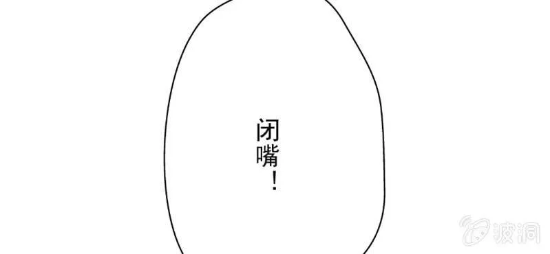 第9话 不准他跟你走 第37页