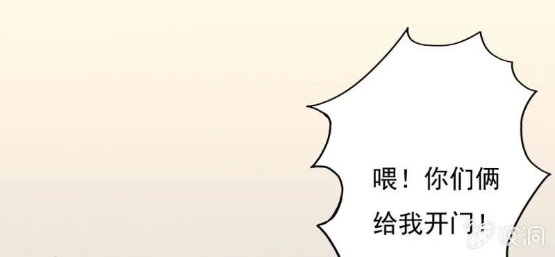 第9话 不准他跟你走 第51页