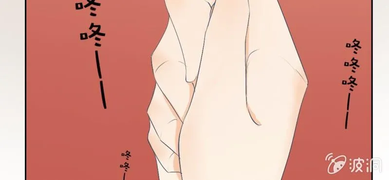 第9话 不准他跟你走 第53页