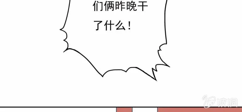 第9话 不准他跟你走 第55页