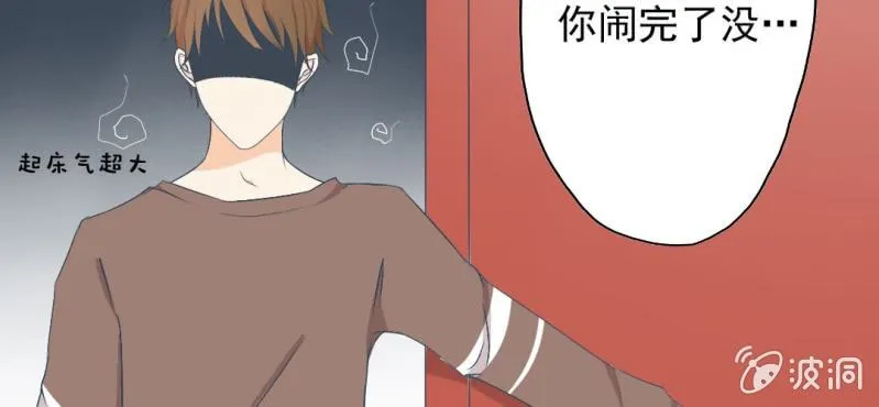 第9话 不准他跟你走 第59页