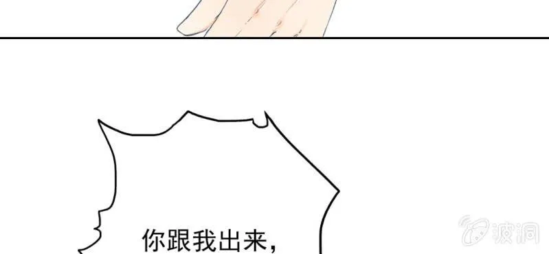 第9话 不准他跟你走 第84页