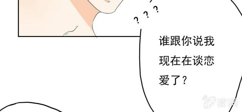 第9话 不准他跟你走 第94页