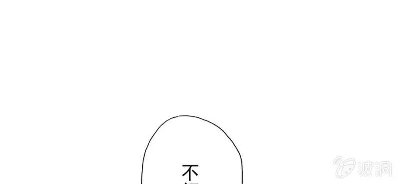 第9话 不准他跟你走 第110页