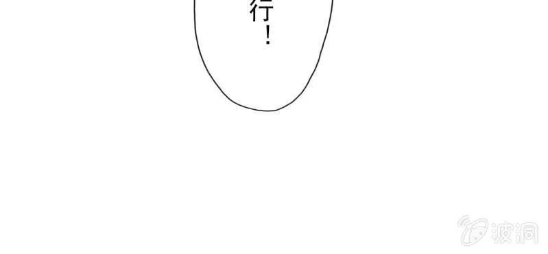 第9话 不准他跟你走 第111页