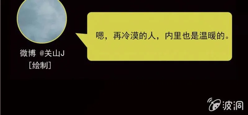 第9话 不准他跟你走 第119页
