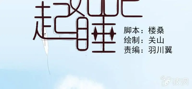 第1话 一言不合就上床 第2页