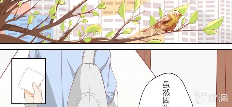 第1话 一言不合就上床 第5页