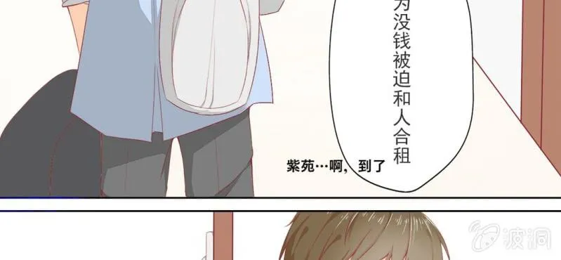 第1话 一言不合就上床 第6页
