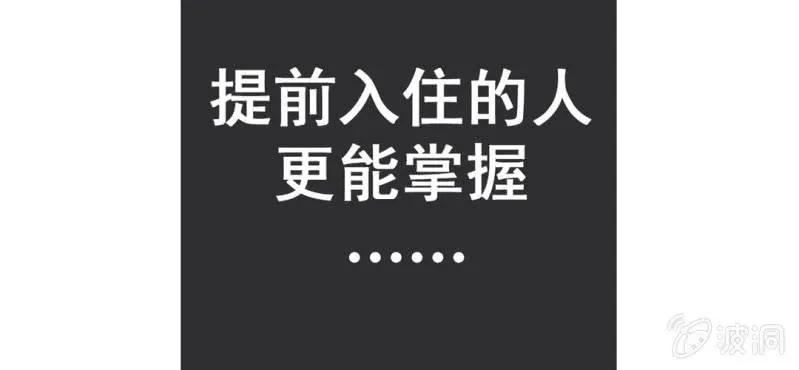第1话 一言不合就上床 第8页