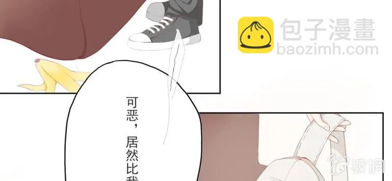 第1话 一言不合就上床 第15页