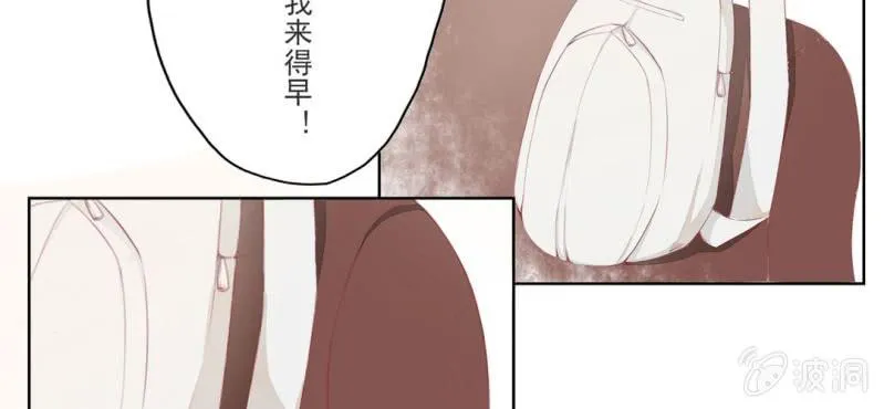 第1话 一言不合就上床 第16页